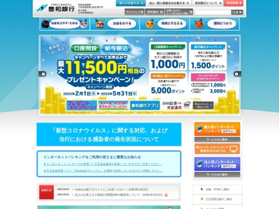 (株)豊和銀行 湯布院支店(日本、〒879-5102大分県由布市湯布院町川上2855−2)