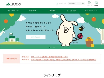 JAおおいた 富来支店(日本、〒873-0643大分県国東市国東町富来浦1574)