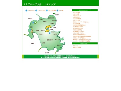 JAおおいた 安岐支店(日本、〒873-0202大分県国東市安岐町瀬戸田669)