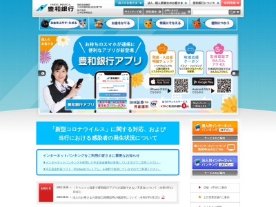 豊和銀行(日本、大分県国東市武蔵町糸原大海田)