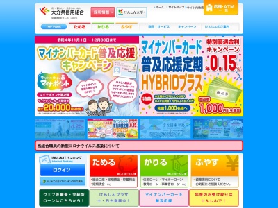 大分県信用組合 日出支店(日本、〒879-1506 大分県速見郡日出町(その他) 3429番地の1)