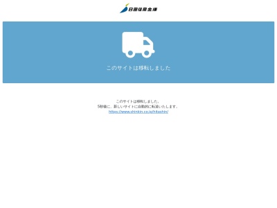 日田信用金庫 玖珠支店(日本、〒879-4403大分県玖珠郡玖珠町帆足３７０−４)