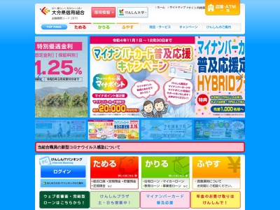 大分県信用組合 玖珠支店(日本、〒879-4403 大分県玖珠郡玖珠町帆足 大字帆足266番地の6)