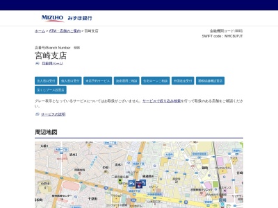 みずほ銀行 宮崎支店のクチコミ・評判とホームページ