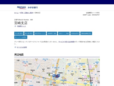 ランキング第5位はクチコミ数「0件」、評価「0.00」で「みずほ銀行 宮崎支店」