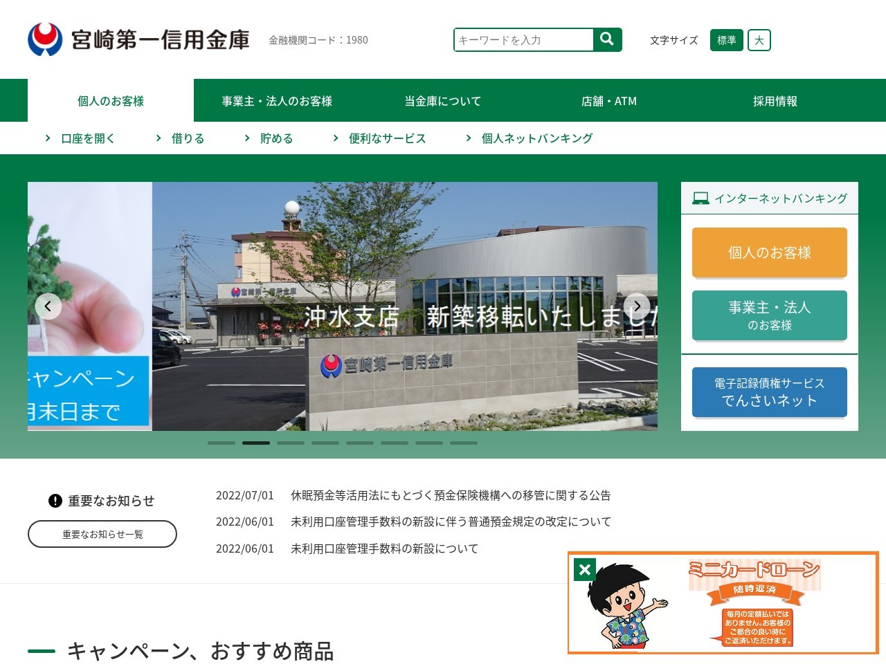 宮崎都城信用金庫 ATM(日本、〒880-0834宮崎県宮崎市新別府町江口862−1)