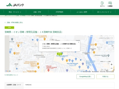 JA宮崎中央 ATM(日本、〒880-0834宮崎県宮崎市新別府町江口862−1)