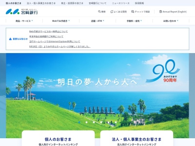 宮崎銀行 宮崎支店 ATM(日本、〒880-0805宮崎県宮崎市橘通東1丁目7−4)