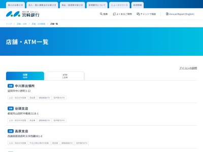 宮崎銀行 神宮支店 ATM(日本、〒880-0056宮崎県宮崎市神宮東3丁目6)
