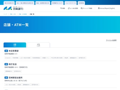宮崎銀行 佐土原支店 ATM(日本、〒880-0211宮崎県宮崎市佐土原町下田島9828)
