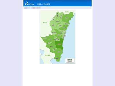 ろうきん(日本、〒880-0834 宮崎県宮崎市新別府町江口862−1)