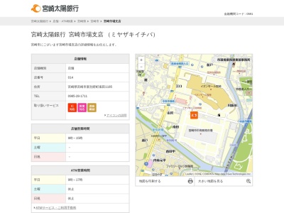 宮崎太陽銀行宮崎市場支店(宮崎県宮崎市新別府町雀田1185)