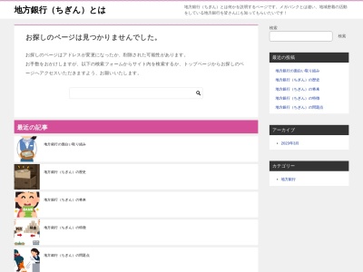 都城信用金庫(日本、〒885-0023宮崎県都城市栄町4672−5)