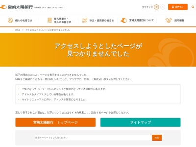 宮崎太陽銀行(日本、〒885-0023宮崎県都城市栄町4672−5)