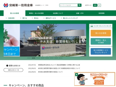 宮崎都城信用金庫 鷹尾支店(日本、〒885-0081 宮崎県都城市鷹尾3丁目1−18)