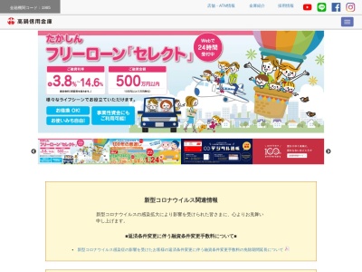 ランキング第7位はクチコミ数「0件」、評価「0.00」で「高鍋信用金庫 小林支店」