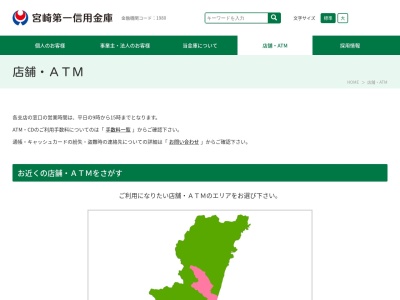 ランキング第3位はクチコミ数「0件」、評価「0.00」で「宮崎都城信用金庫 三股支店」