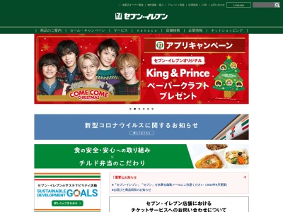 セブン‐イレブン 高原仲町店(日本、〒889-4412 宮崎県西諸県郡高原町西麓995−1)
