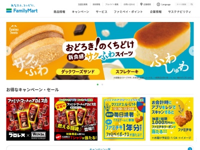 ファミリーマート 高原インター前店(日本、〒889-4412 宮崎県西諸県郡西麓 高原町大字西麓字中ノ出口1297番1)