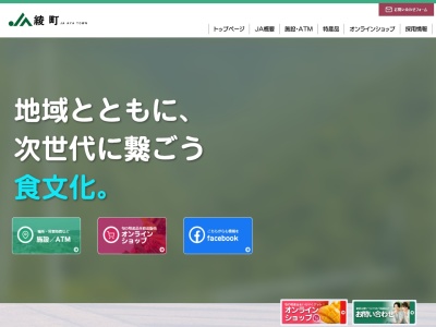 JA綾町 本所(日本、〒880-1303宮崎県東諸県郡綾町南俣４８０−１)