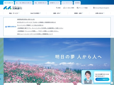 宮崎銀行五ヶ瀬出張所(宮崎県西臼杵郡高千穂町大字三田井字狭山791)