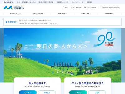 (株)宮崎銀行 日之影出張所(日本、〒882-0401宮崎県西臼杵郡日之影町七折3455−32)