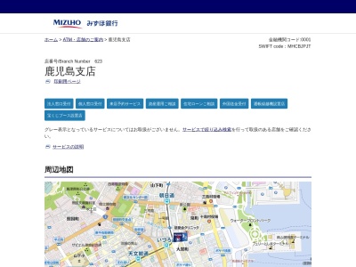 みずほ銀行 鹿児島支店(日本、〒892-0828鹿児島県鹿児島市金生町7−3)
