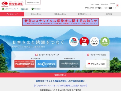 鹿児島銀行 中央支店(日本、〒890-0053鹿児島県鹿児島市中央町11)