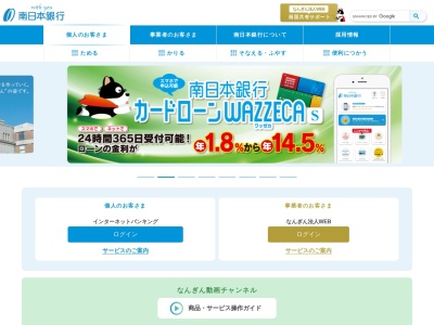 (株)南日本銀行 鹿屋支店(日本、〒893-0009鹿児島県鹿屋市大手町1−1)