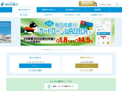 ランキング第3位はクチコミ数「0件」、評価「0.00」で「（株）南日本銀行 枕崎支店」