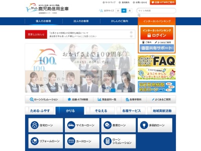 鹿児島信用金庫 出水支店(日本、〒899-0201鹿児島県出水市緑町11−22)