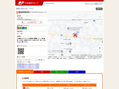 高尾野郵便局(日本、〒899-0402 鹿児島県出水市高尾野町柴引1531−1)