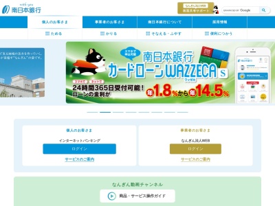 （株）南日本銀行 指宿支店(日本、〒891-0401鹿児島県指宿市大牟礼１丁目２０−２)