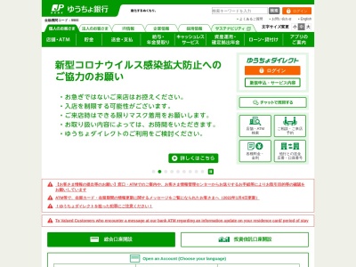 ゆうちょ銀行 熊本支店 プラッセだいわ川内店内出張所(日本、〒895-0036鹿児島県薩摩川内市矢倉町4213−1)