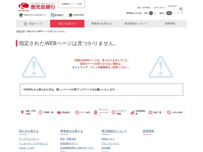 ランキング第6位はクチコミ数「0件」、評価「0.00」で「（株）鹿児島銀行 住宅センター川内」