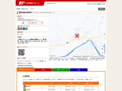 ランキング第3位はクチコミ数「0件」、評価「0.00」で「伊集院北郵便局」