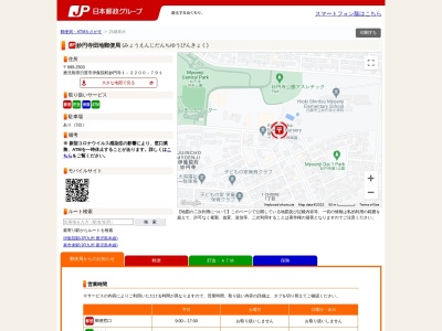 妙円寺団地郵便局(日本、〒899-2503 鹿児島県日置市伊集院町妙円寺1丁目2200−791)