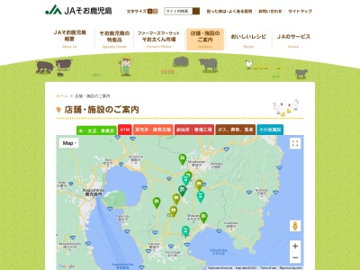 JAそお鹿児島 財部支所(日本、〒899-4101鹿児島県曽於市財部町南俣11358−2)