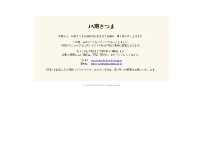 ランキング第1位はクチコミ数「0件」、評価「0.00」で「南さつま農協万世出張所Ａマート万世店」