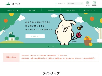 JAあおぞら 伊崎田支所(日本、〒899-7401鹿児島県志布志市有明町伊崎田8883)