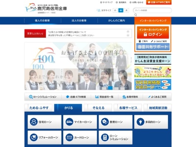 鹿児島信用金庫 志布志支店(日本、〒899-7103鹿児島県志布志市志布志町志布志2丁目11−12)