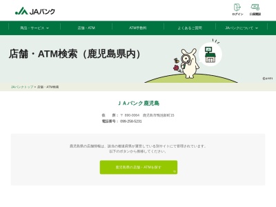 ランキング第2位はクチコミ数「0件」、評価「0.00」で「JAバンク ATM 港町」