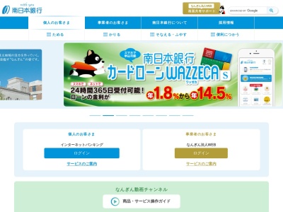 （株）南日本銀行 頴娃支店(日本、〒891-0701鹿児島県南九州市頴娃町郡1424−1)