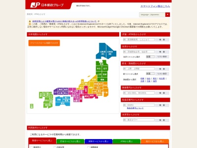 ランキング第6位はクチコミ数「0件」、評価「0.00」で「菱刈郵便局」