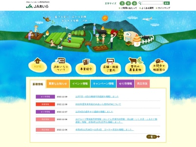 あいら農業協同組合 姶良統括支店(日本、〒899-5421鹿児島県姶良市東餅田470−5)