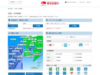 鹿児島銀行ATM ファミリーマート姶良西餅田店(日本、〒899-5431鹿児島県姶良市西餅田98)