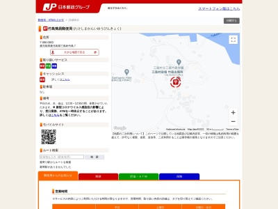 竹島簡易郵便局(日本、〒890-0903鹿児島県鹿児島郡三島村竹島７)