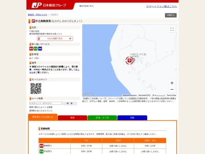 中之島郵便局(日本、〒891-5201鹿児島県鹿児島郡十島村中之島１３３)