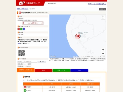 ランキング第3位はクチコミ数「0件」、評価「0.00」で「中之島郵便局」