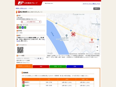 根占郵便局(日本、〒893-2599 鹿児島県肝属郡南大隅町根占川北1351)